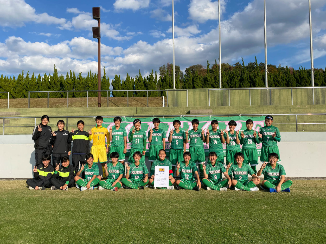 Solfiore Fc 中国 Xf Cup 日本クラブユース 女子サッカー大会 U 18